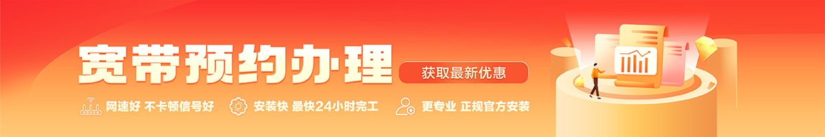 叶城宽带办理安装 叶城宽带在线办理入口